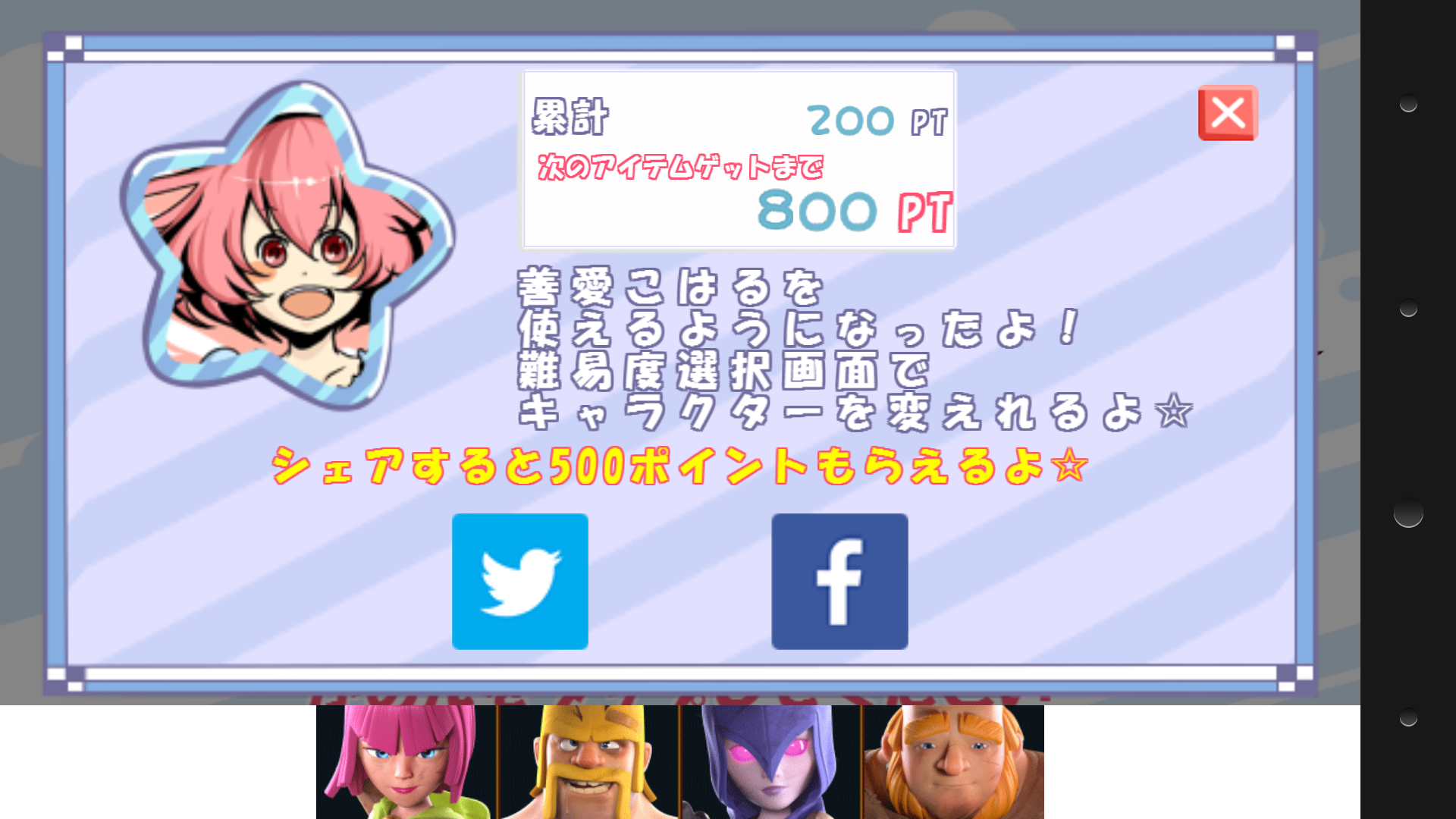 androidアプリ おやすみproject ~対戦まくらなゲー!~攻略スクリーンショット5