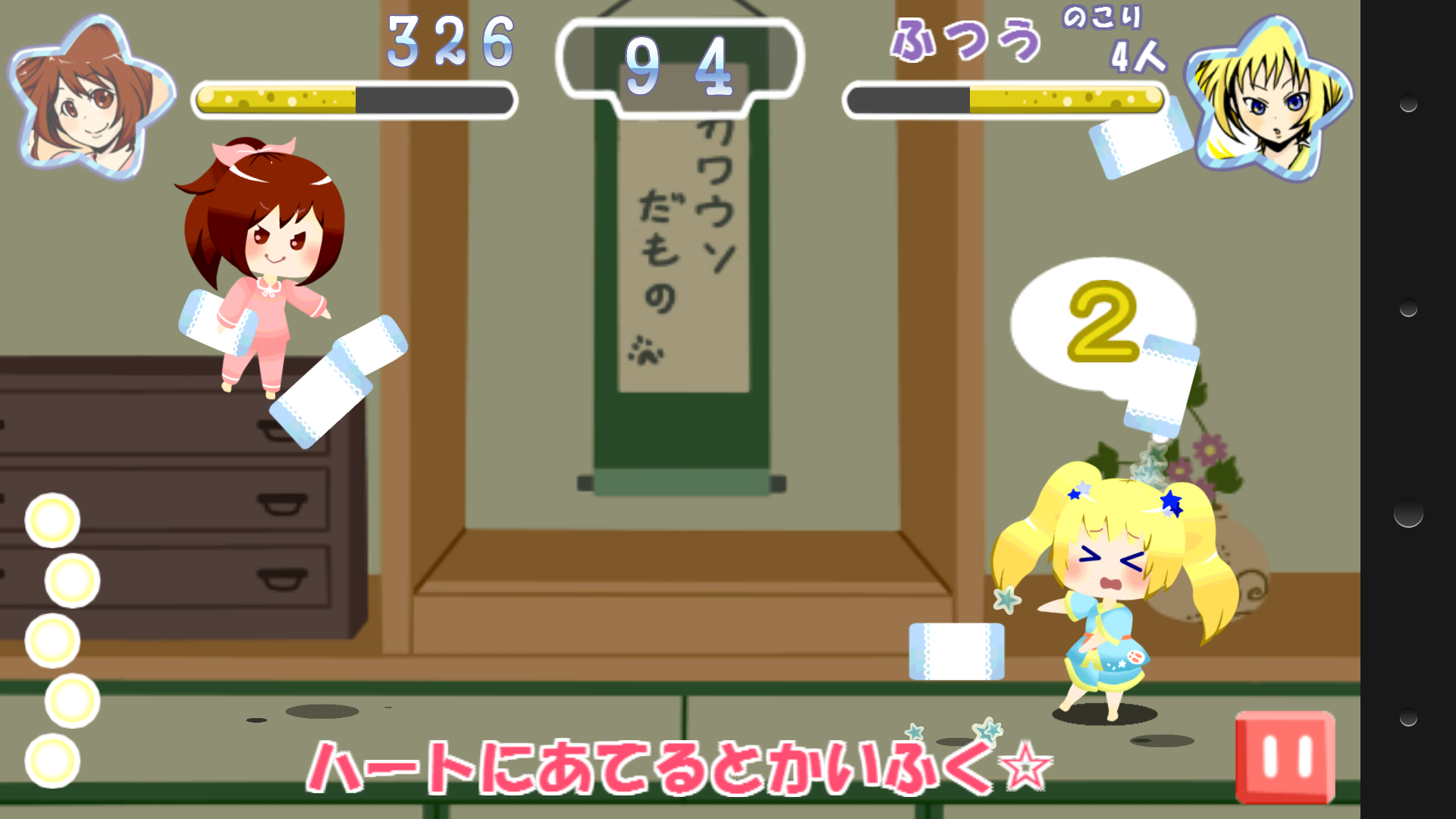おやすみproject ～対戦まくらなゲー！～ androidアプリスクリーンショット1