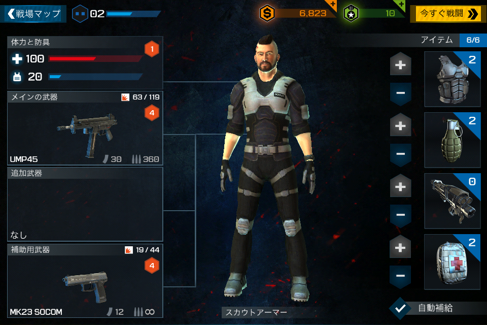 androidアプリ Overkill 3攻略スクリーンショット3