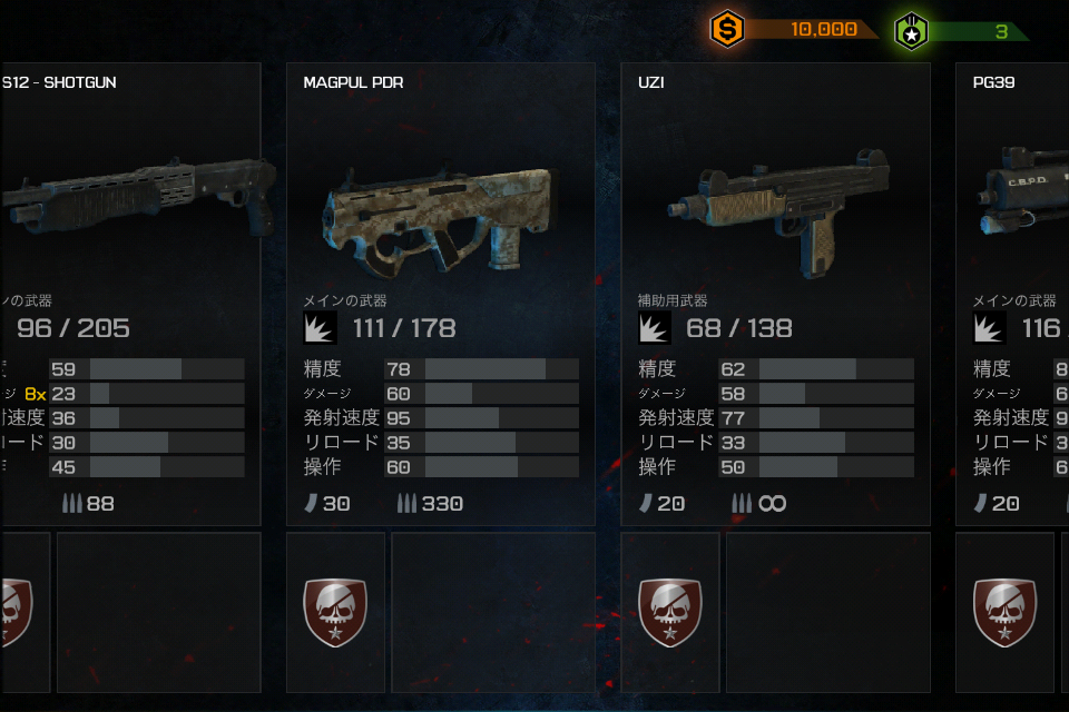 Overkill 3 androidアプリスクリーンショット3