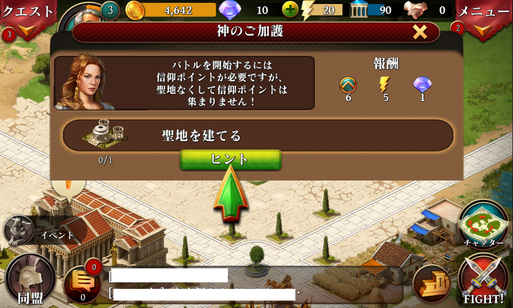 androidアプリ エイジ・オブ・スパルタ攻略スクリーンショット2