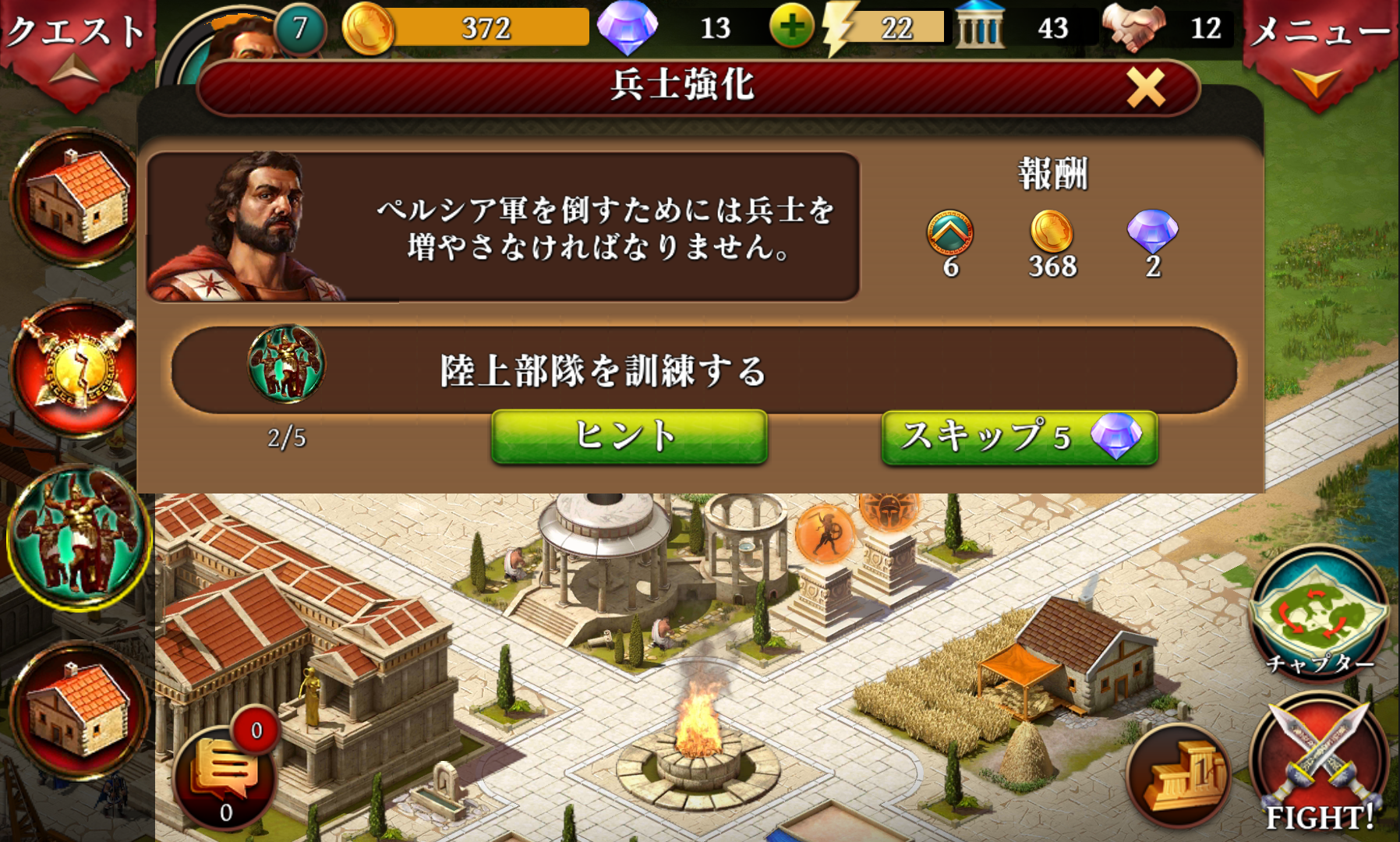 androidアプリ エイジ・オブ・スパルタ攻略スクリーンショット4