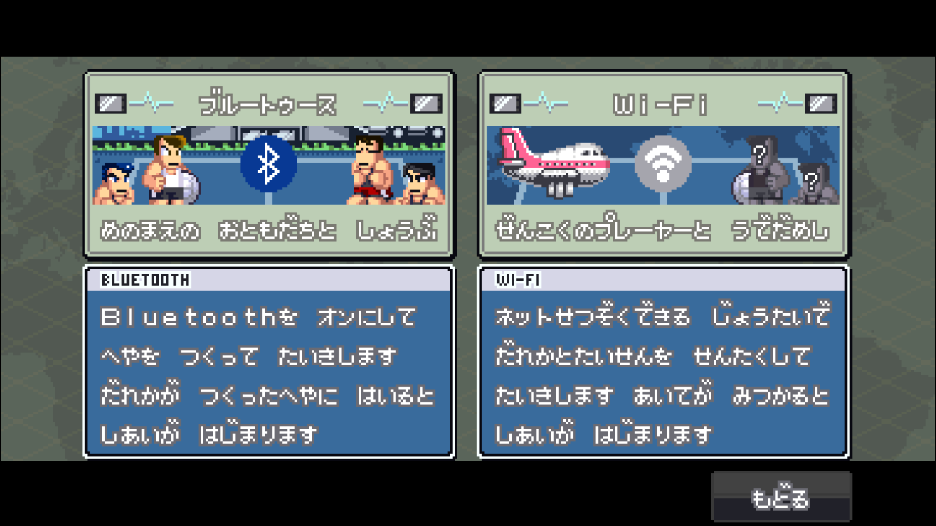 androidアプリ くにおくんの熱血ドッジボール ALLSTARS!!攻略スクリーンショット6