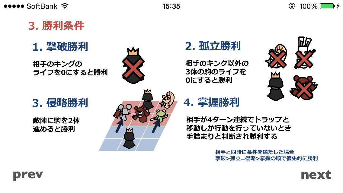 クイックボード　知略と心理のボードゲーム androidアプリスクリーンショット2