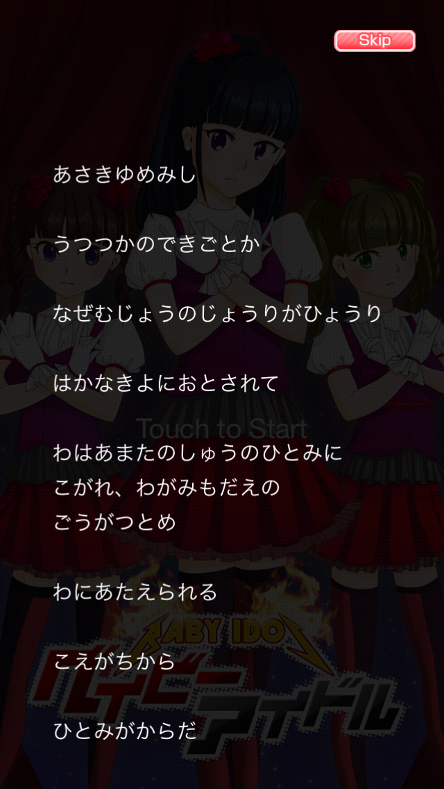 androidアプリ ベイビーアイドル~美少女をアイドルに育てよう~攻略スクリーンショット1