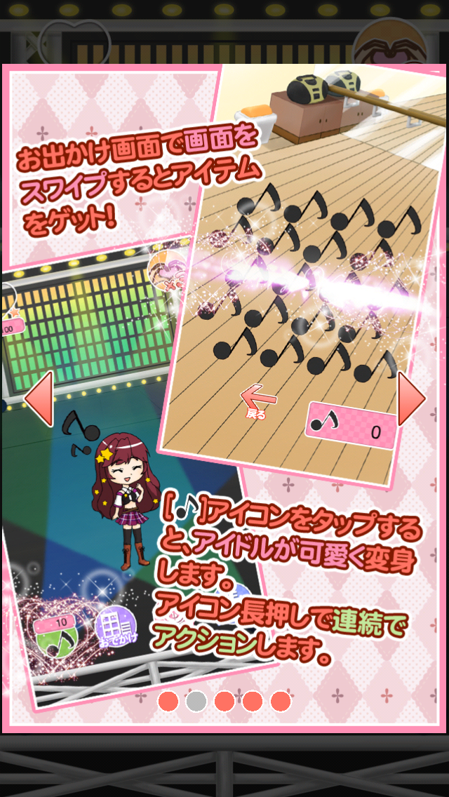 androidアプリ ベイビーアイドル~美少女をアイドルに育てよう~攻略スクリーンショット2