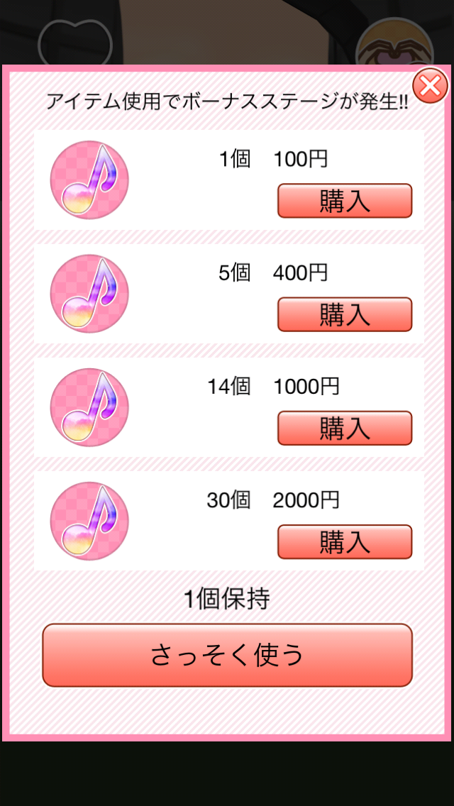 androidアプリ ベイビーアイドル~美少女をアイドルに育てよう~攻略スクリーンショット4