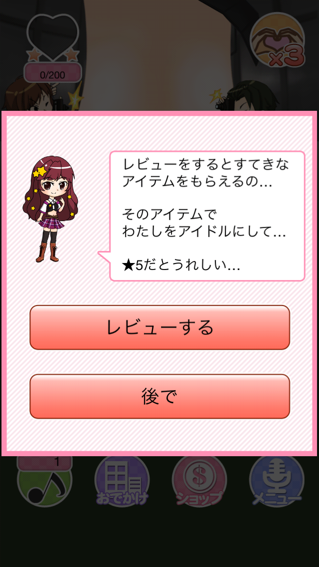 androidアプリ ベイビーアイドル~美少女をアイドルに育てよう~攻略スクリーンショット5