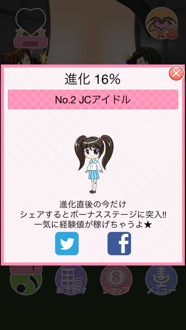 ベイビーアイドル～美少女をアイドルに育てよう～ androidアプリスクリーンショット2