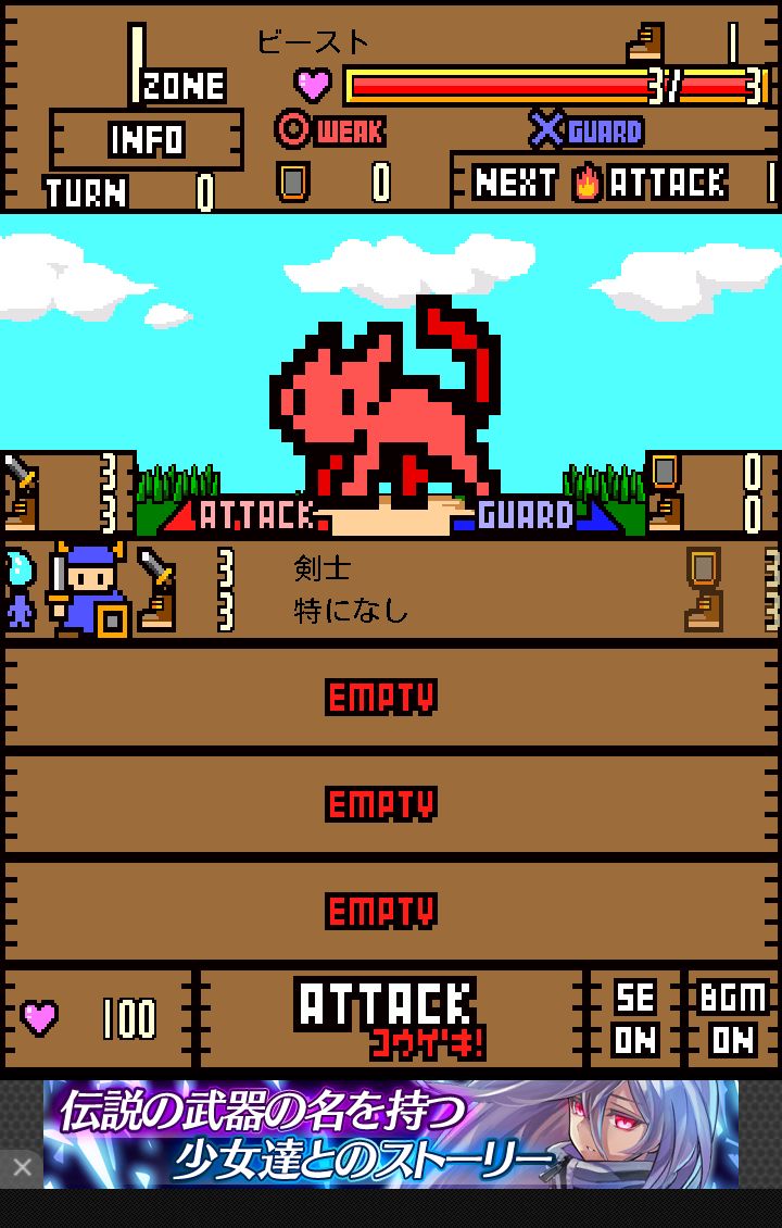 androidアプリ Zone100攻略スクリーンショット1