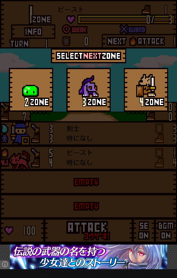 androidアプリ Zone100攻略スクリーンショット2