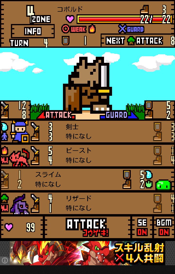 androidアプリ Zone100攻略スクリーンショット3