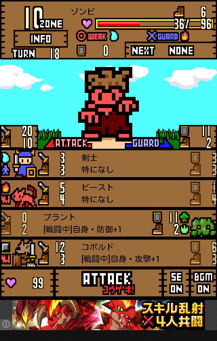 androidアプリ Zone100攻略スクリーンショット4