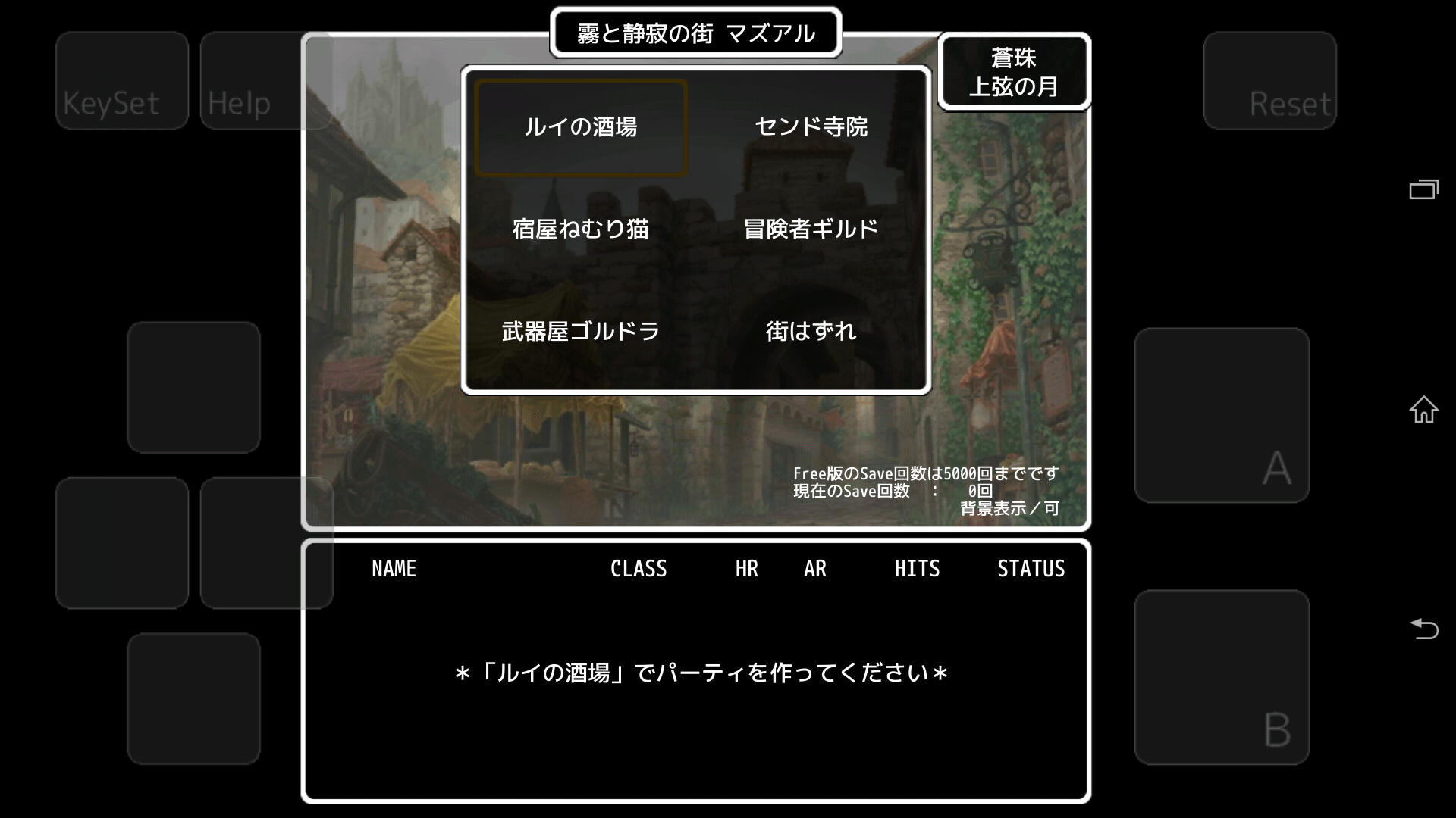 androidアプリ Abyss and Dark~リル・マズアの遺跡~攻略スクリーンショット1