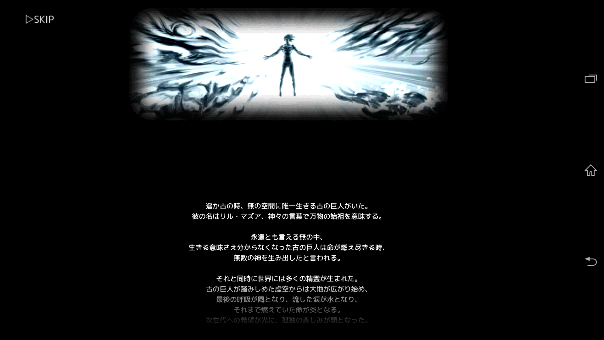 androidアプリ Abyss and Dark~リル・マズアの遺跡~攻略スクリーンショット5