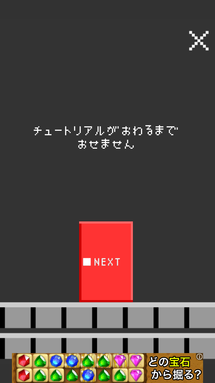 androidアプリ たけおの挑戦状攻略スクリーンショット2