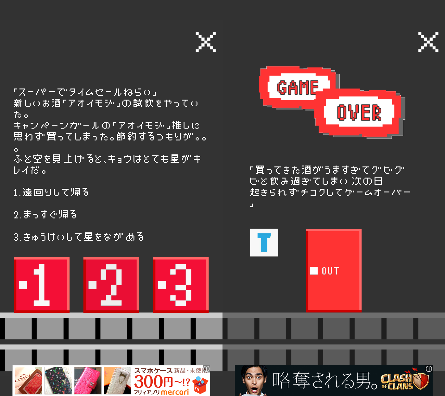 たけおの挑戦状 androidアプリスクリーンショット1