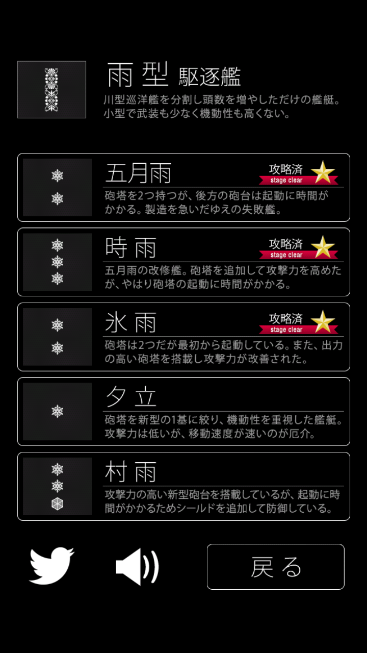 androidアプリ 弾幕の器攻略スクリーンショット2