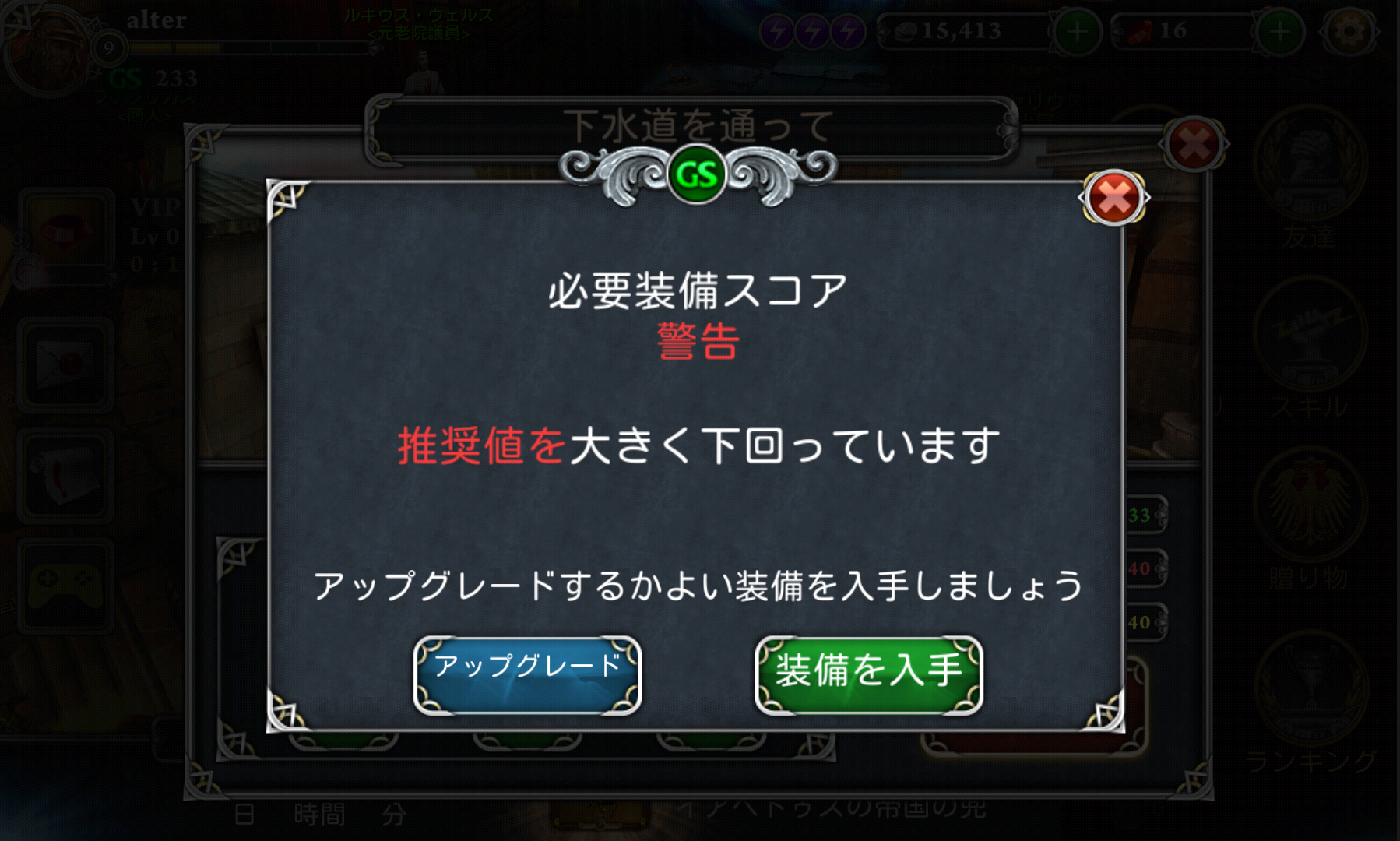 androidアプリ ブラッド&グローリー:不滅の戦士攻略スクリーンショット4