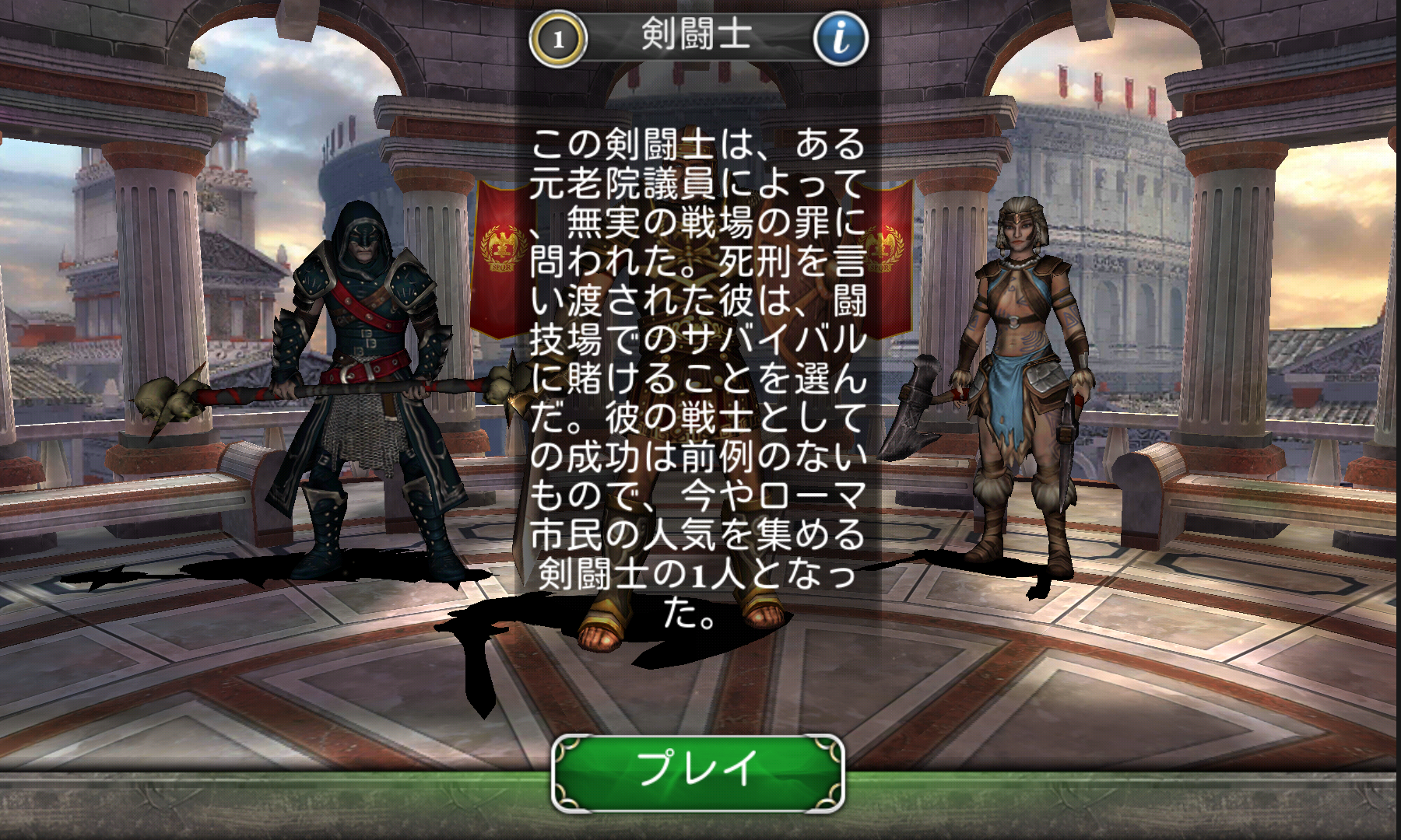 ブラッド＆グローリー：不滅の戦士 androidアプリスクリーンショット2
