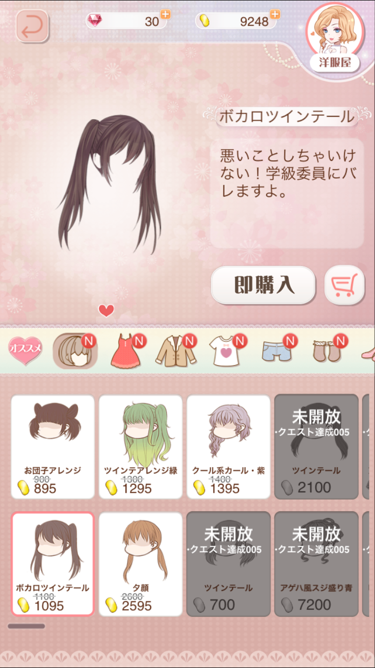 ニキ日記～世界旅行編～ androidアプリスクリーンショット3