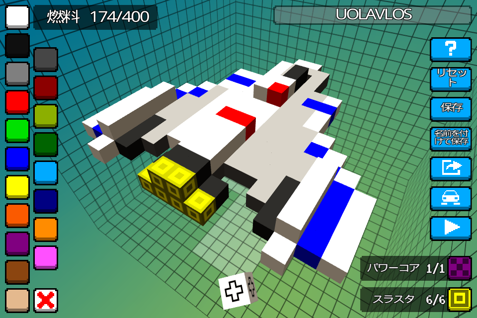 ホバークラフト：作って飛んで再挑戦 androidアプリスクリーンショット2