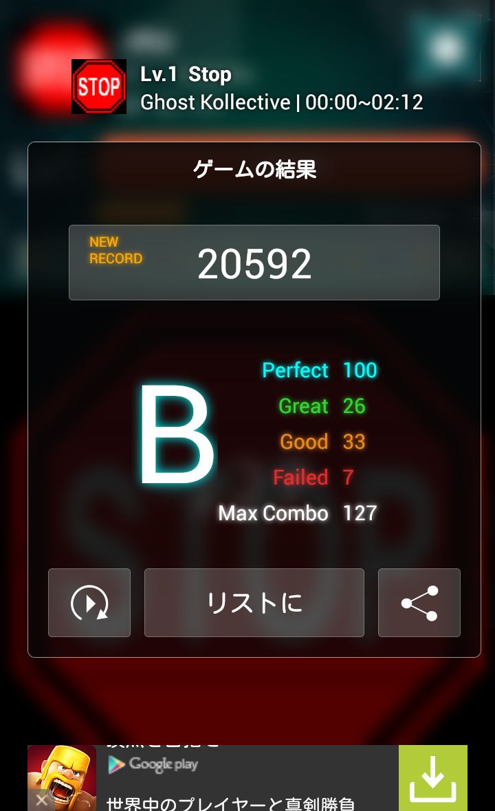 androidアプリ シオンスビット攻略スクリーンショット5