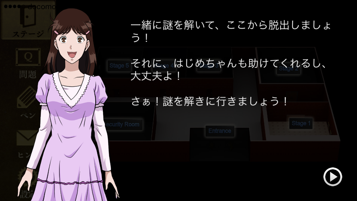 androidアプリ 脱出ゲーム 金田一少年の事件簿R 謎解遊戯殺人事件vs地獄の傀儡師攻略スクリーンショット2