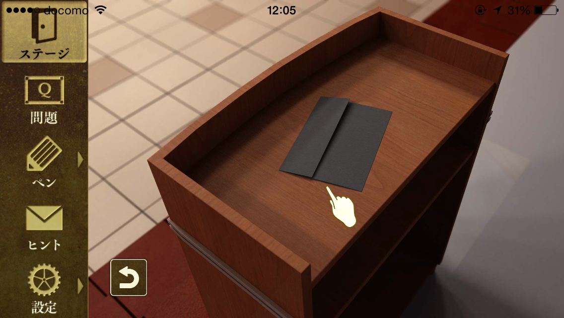 androidアプリ 脱出ゲーム 金田一少年の事件簿R 謎解遊戯殺人事件vs地獄の傀儡師攻略スクリーンショット3