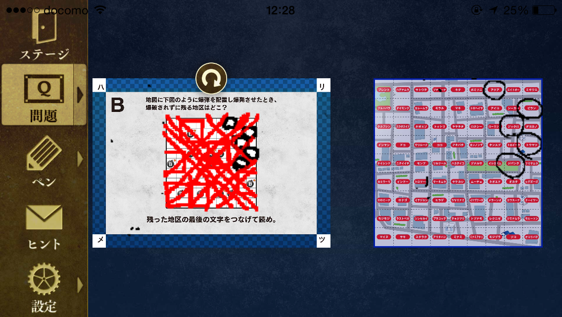 androidアプリ 脱出ゲーム 金田一少年の事件簿R 謎解遊戯殺人事件vs地獄の傀儡師攻略スクリーンショット5