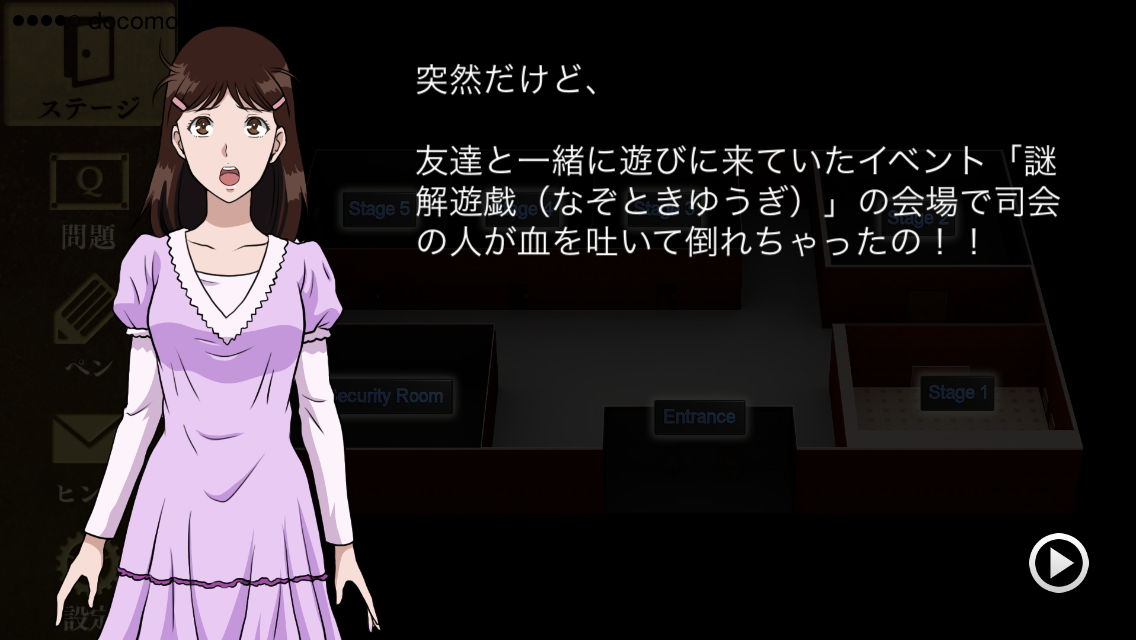 脱出ゲーム 金田一少年の事件簿R 謎解遊戯殺人事件vs地獄の傀儡師 androidアプリスクリーンショット2