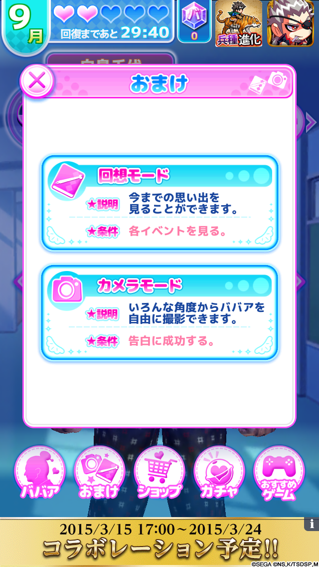 androidアプリ 純愛ババア学園 〜転校生は100万歳〜攻略スクリーンショット5