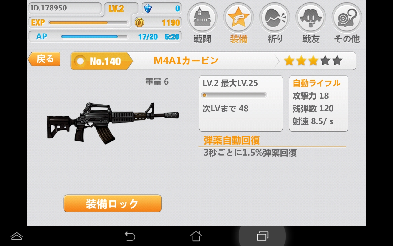 androidアプリ 崩壊学園攻略スクリーンショット2