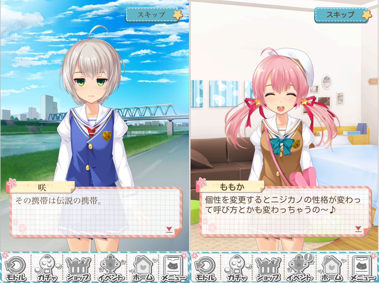 androidアプリ 虹色カノジョ2d攻略スクリーンショット2