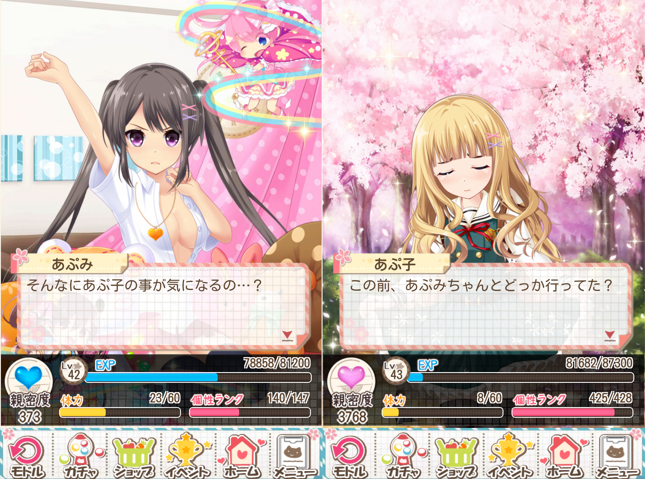 androidアプリ 虹色カノジョ2d攻略スクリーンショット4