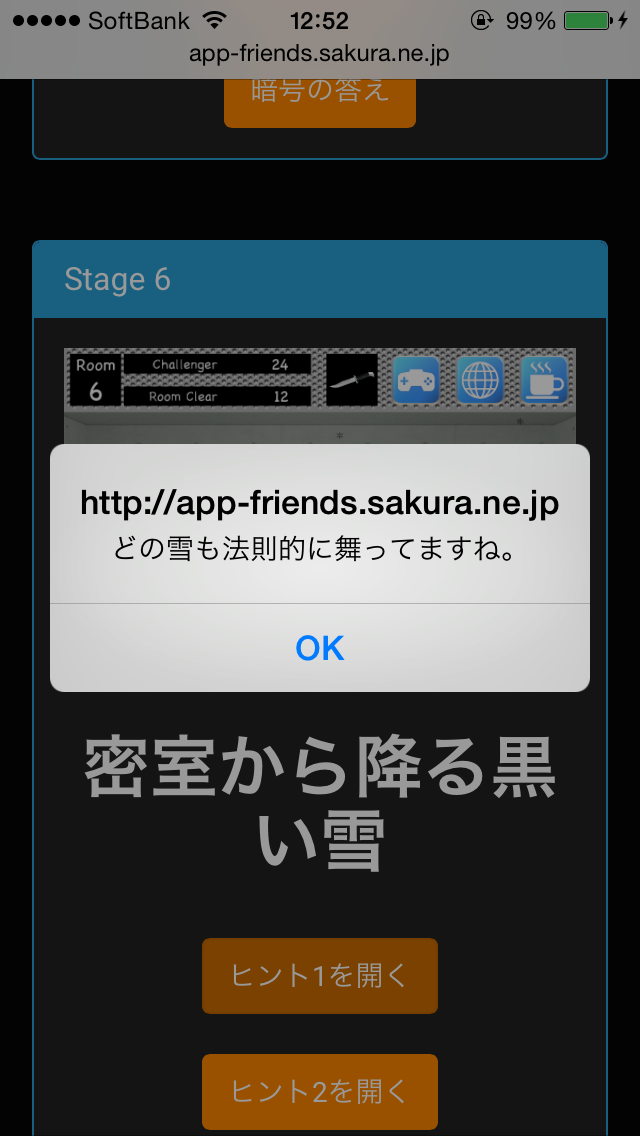 androidアプリ CONCRETE攻略スクリーンショット5