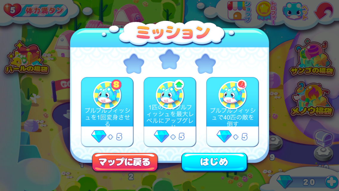 androidアプリ マーメイドディフェンス攻略スクリーンショット3
