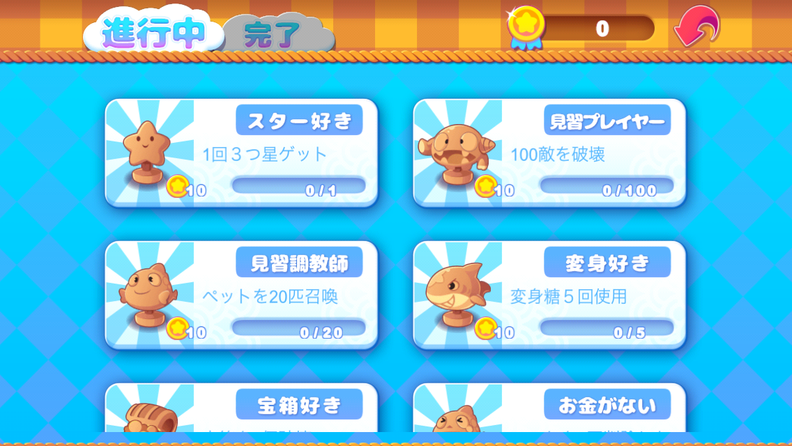 androidアプリ マーメイドディフェンス攻略スクリーンショット4