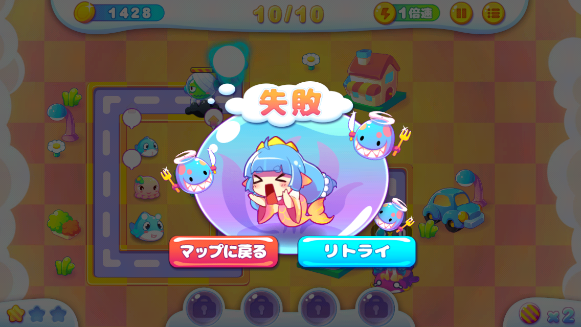 androidアプリ マーメイドディフェンス攻略スクリーンショット5
