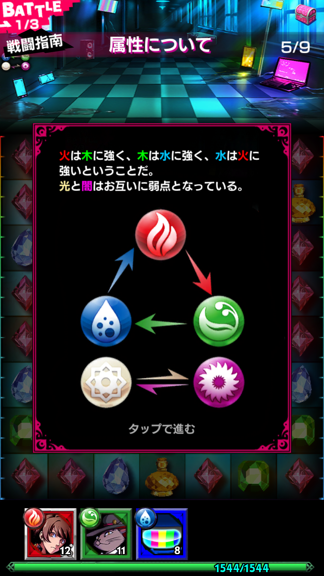 androidアプリ 【18】 キミト ツナガル パズル(エイティーン)攻略スクリーンショット4