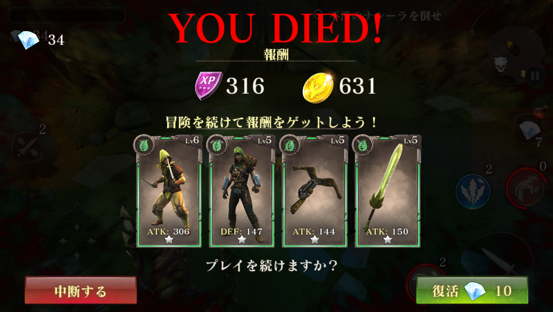 androidアプリ Dark Quest 5(ダーククエスト5)攻略スクリーンショット8