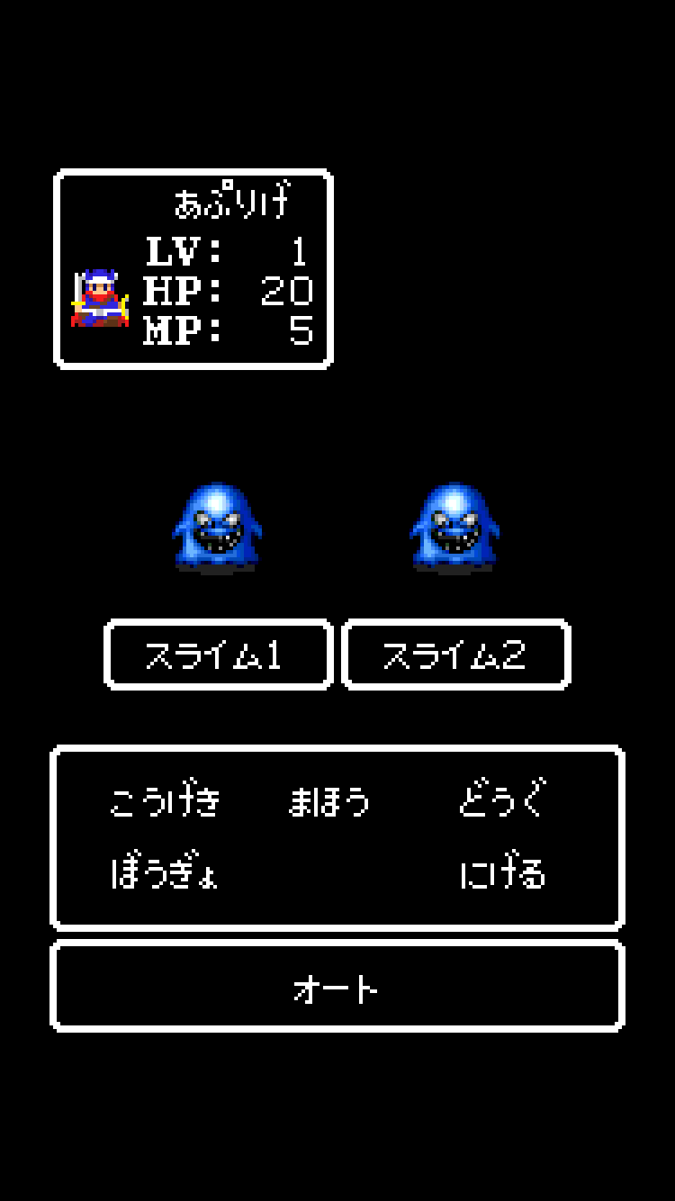 デラクエスト androidアプリスクリーンショット2