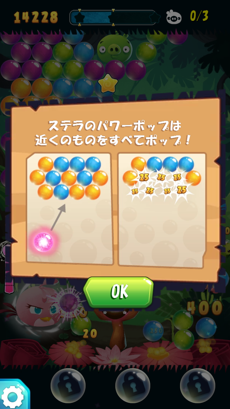 アングリーバード ステラ ポップ androidアプリスクリーンショット3