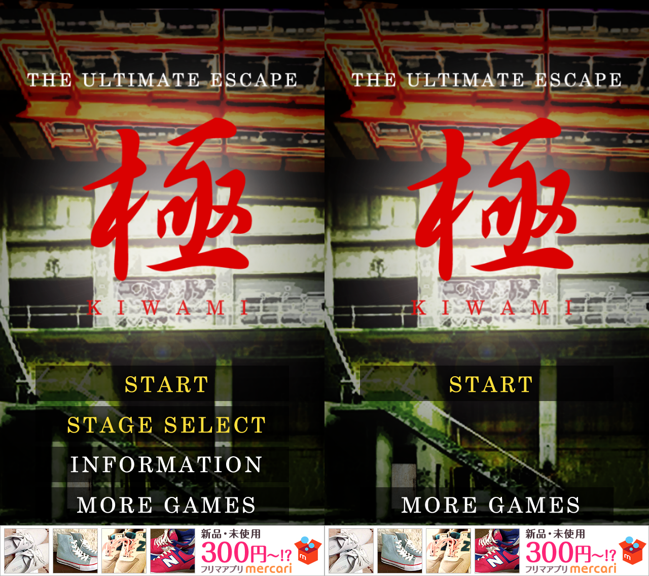 究極激ムズ脱出ゲーム　～極～ androidアプリスクリーンショット2