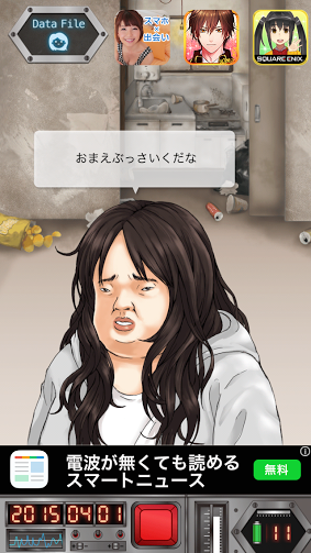 今日、彼女が死んだ androidアプリスクリーンショット1