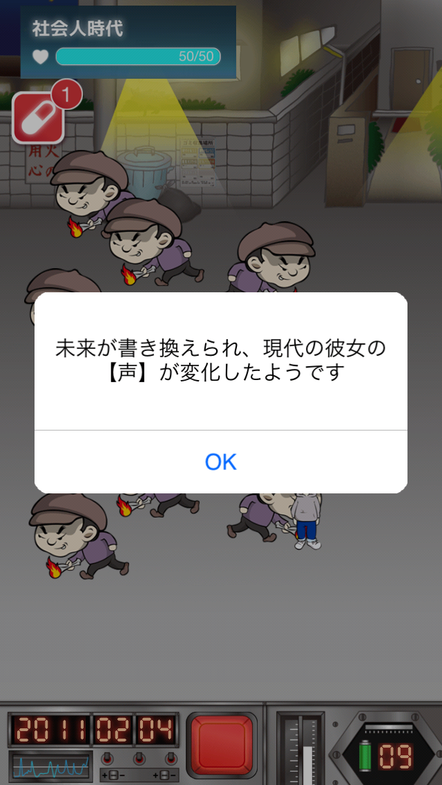 今日、彼女が死んだ androidアプリスクリーンショット2