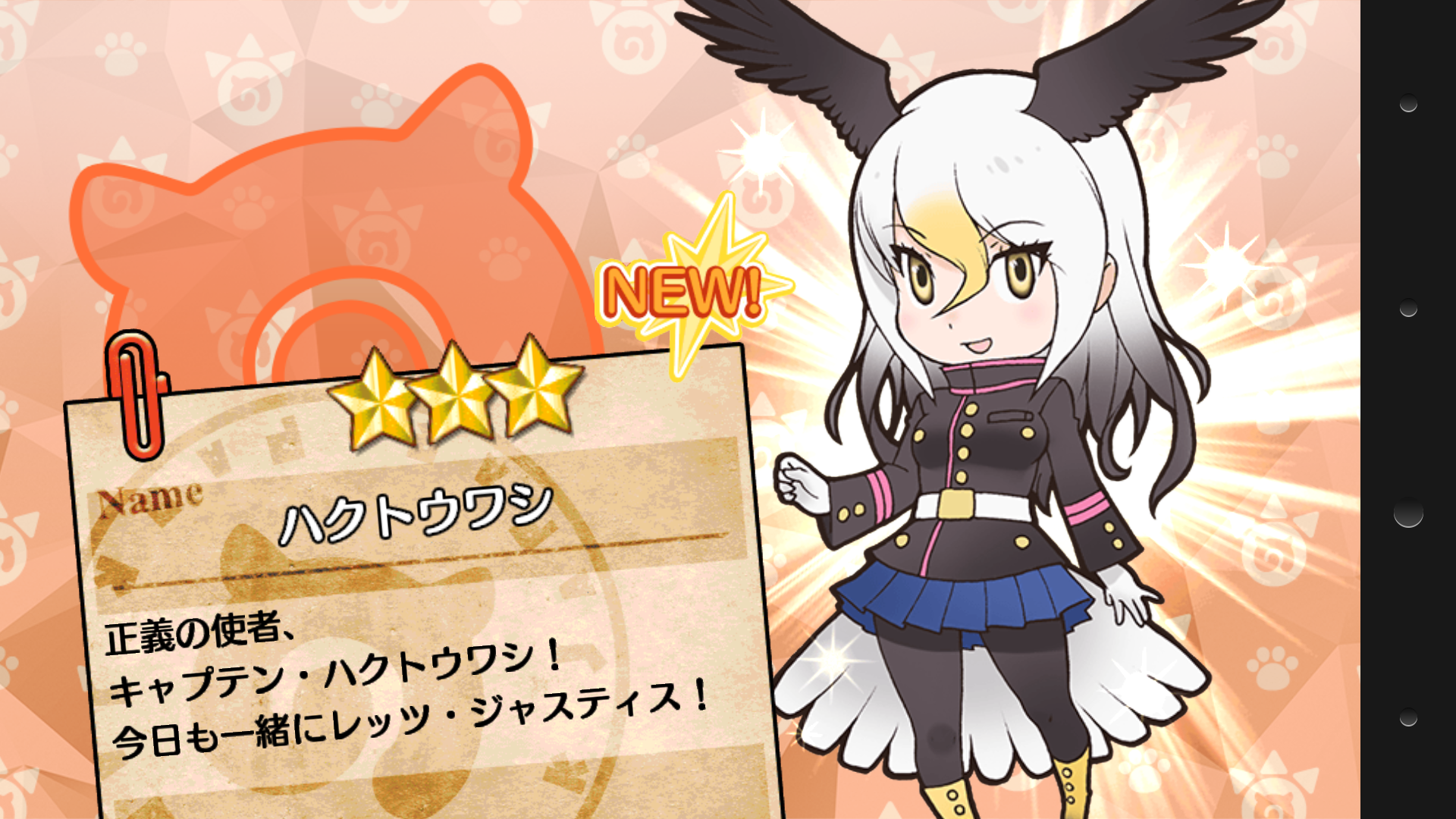 androidアプリ けものフレンズ攻略スクリーンショット4
