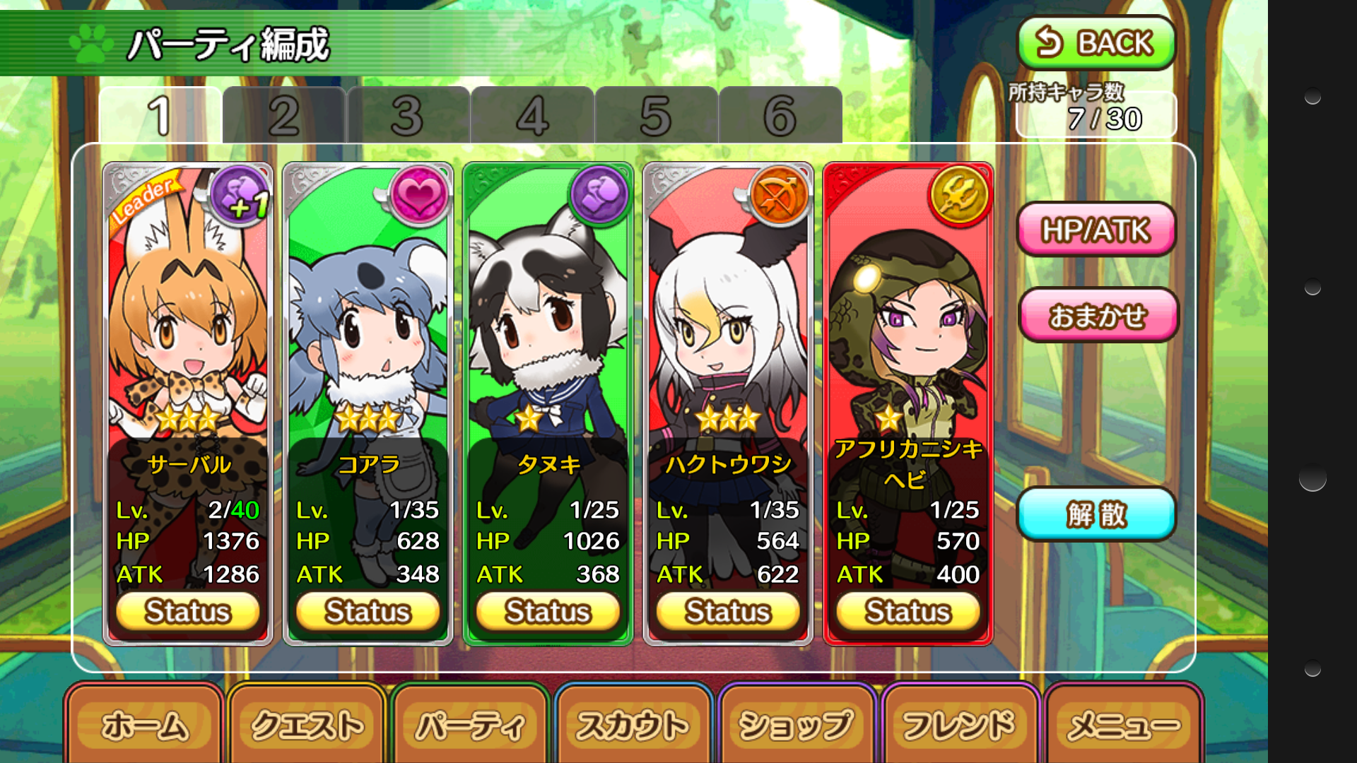 androidアプリ けものフレンズ攻略スクリーンショット5