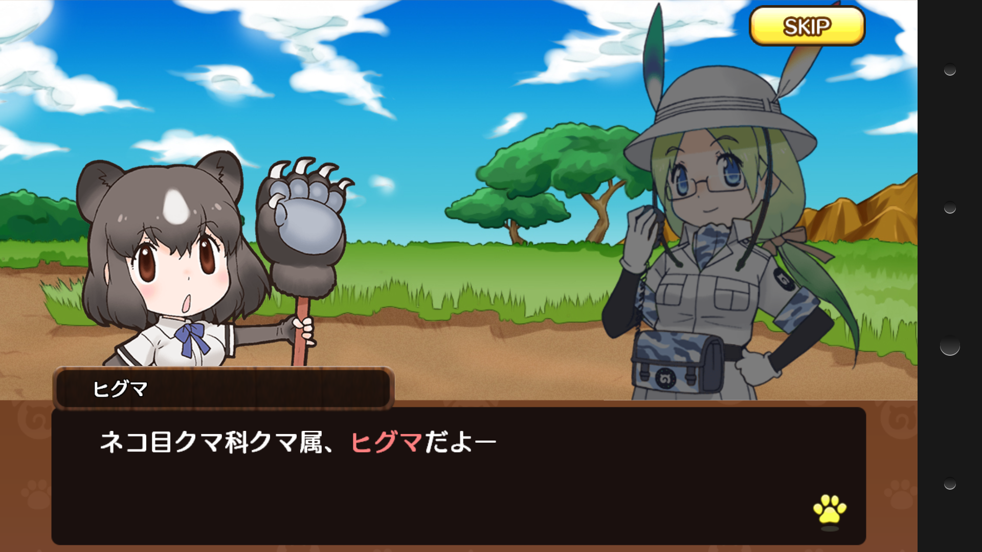 androidアプリ けものフレンズ攻略スクリーンショット6