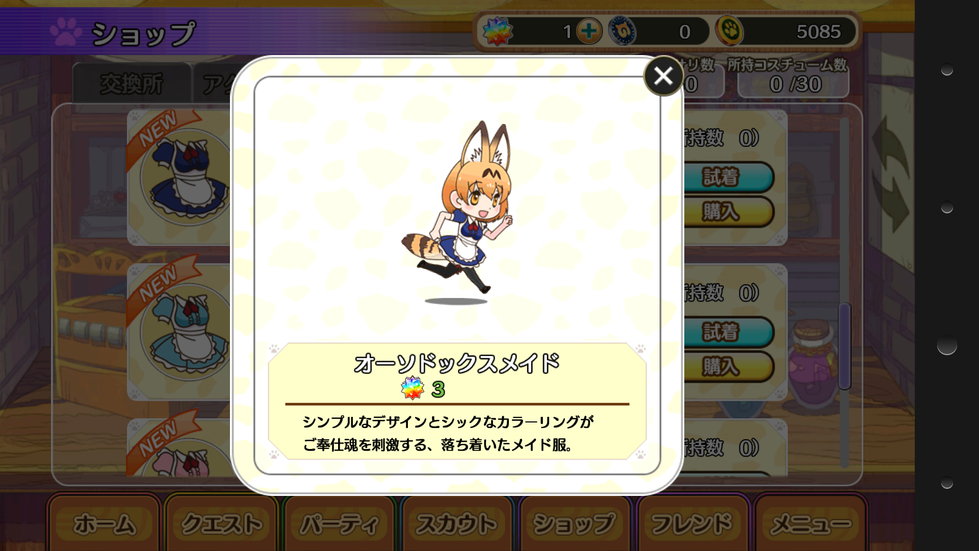 androidアプリ けものフレンズ攻略スクリーンショット7